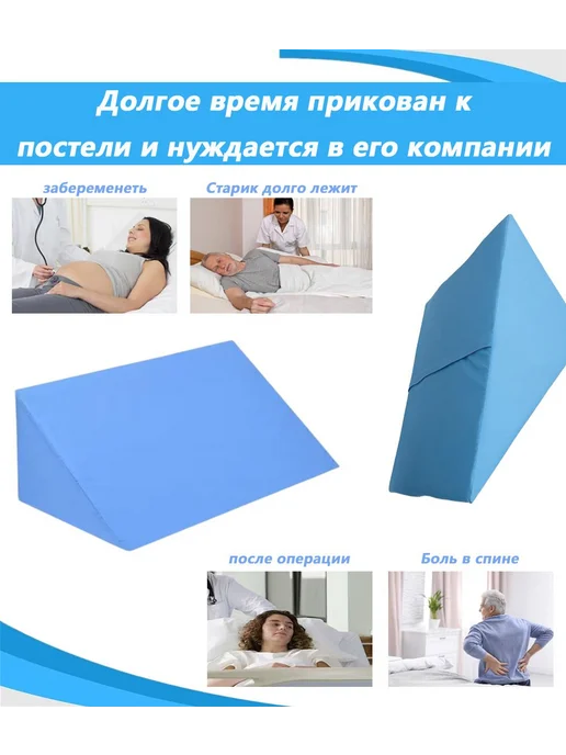 Подушка-призма противопролежневая Синий, синий, фото 2