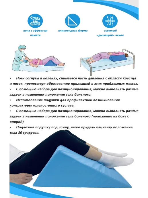 Подушка-призма противопролежневая Синий, синий, фото 3