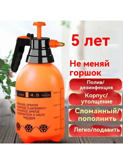 Опрыскиватель садовый PSH 3 л Оранжевый, 3 л, фото 2