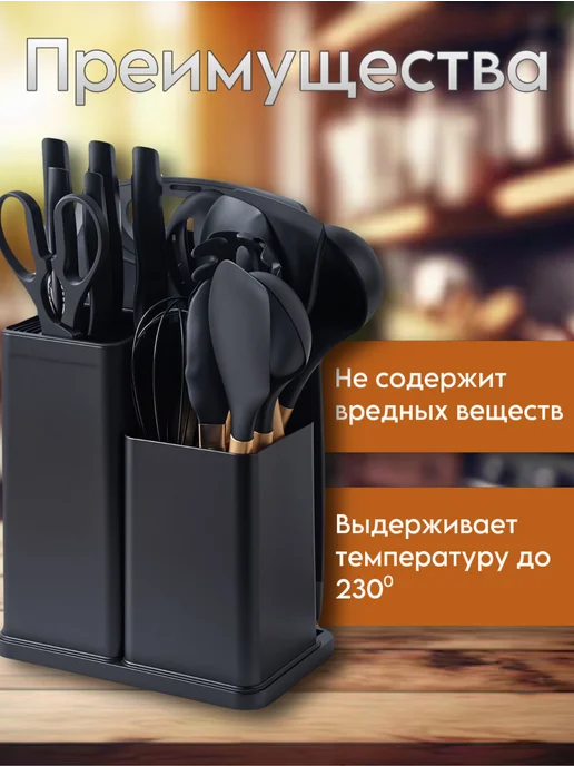 Набор кухонных принадлежностей, черный, фото 3