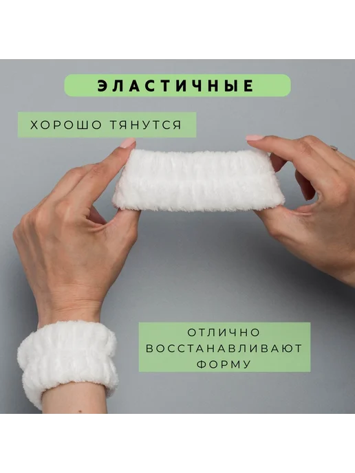Повязки на руки для умывания косметические 2шт белые, 2 шт, фото 2