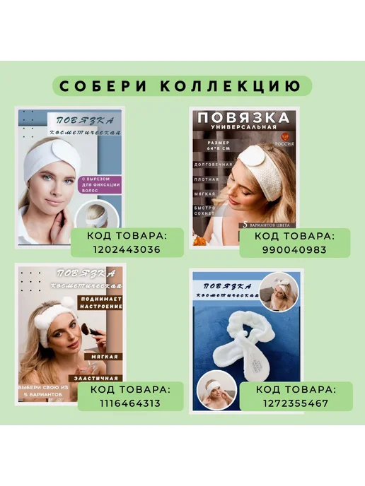 Повязки на руки для умывания косметические 2шт белые, 2 шт, фото 5
