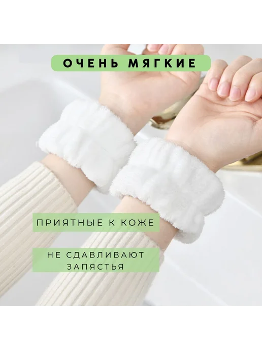 Повязки на руки для умывания косметические 2шт белые, 2 шт, фото 6