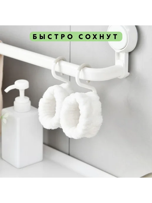Повязки на руки для умывания косметические 2шт белые, 2 шт, фото 7