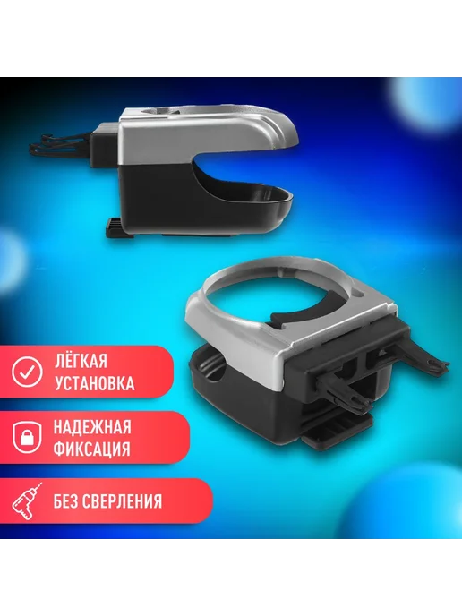 Подстаканник для автомобиля в дефлектор для напитков, вариант, фото 2