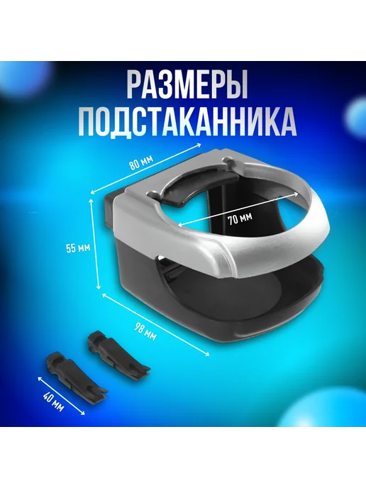 Подстаканник для автомобиля в дефлектор для напитков, вариант, фото 4
