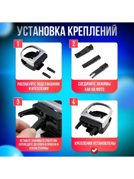 Подстаканник для автомобиля в дефлектор для напитков, вариант, фото 6