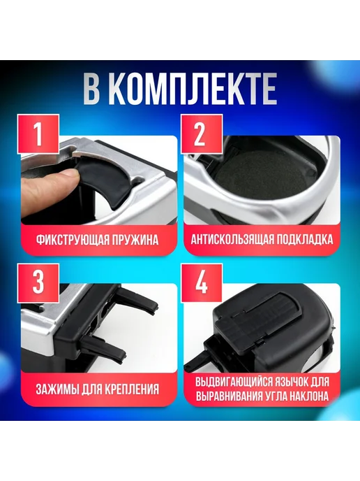 Подстаканник для автомобиля в дефлектор для напитков, вариант, фото 7