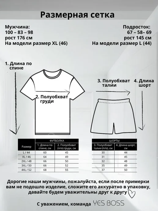 YES BOSS Летняя пижама с шортами для подростка. Домашний костюм, синий, фото 5