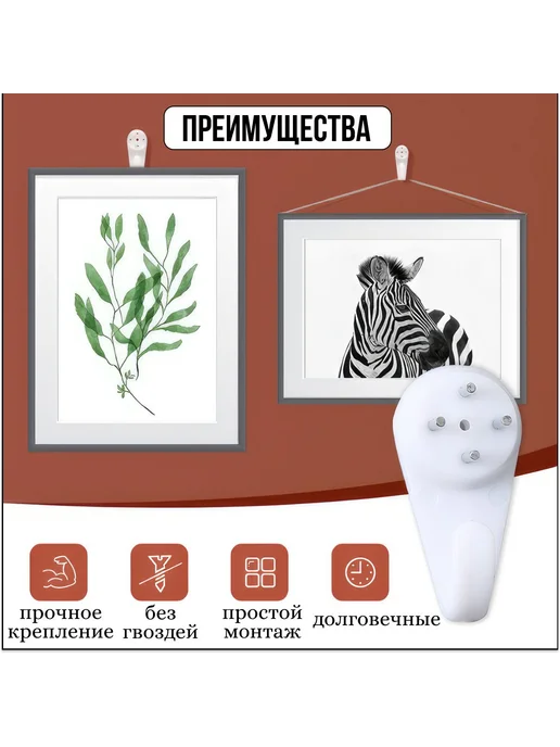 Крепление для картин фоторамок 12 шт Белый, 12 шт, фото 2