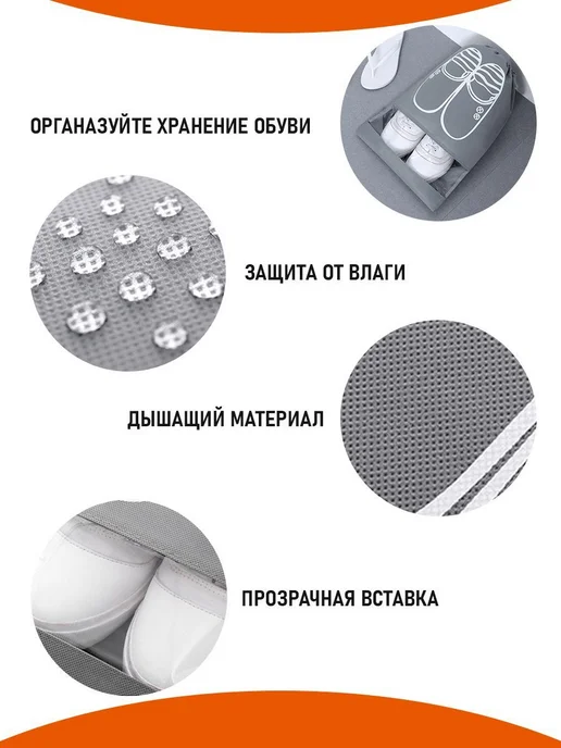Чехол для обуви 44х32х0 5 см серый, 44x32x0, фото 2