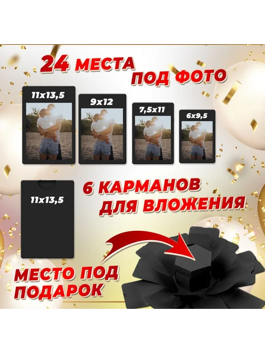 Подарочная коробка для фото-сюрприза чёрная, черный, фото 4