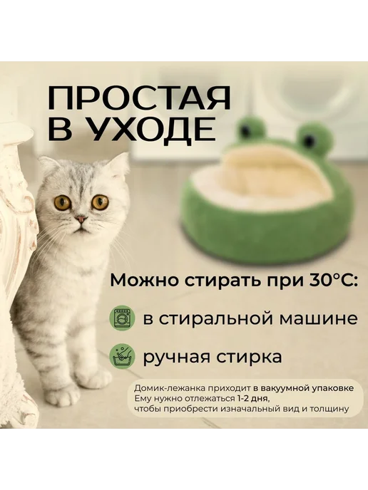 Домик-лежанка для кошек и собак "Лягушка" бежевый, бежевый, фото 5