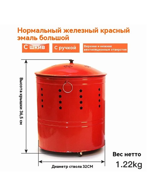 Печь для сжигания мусора 0.32х0.365см, вариант, фото 2