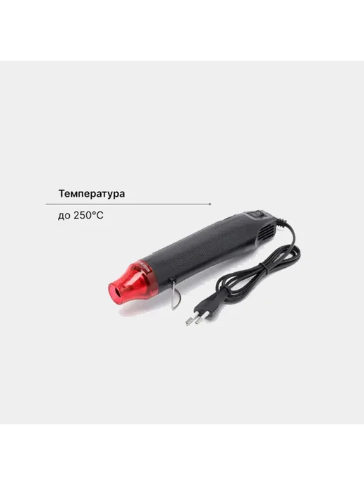 Фен технический строительный термоусадки Черный, черный, фото 2