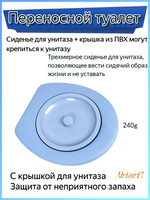 Биотуалет Голубой 36*33, 36x33, фото 5