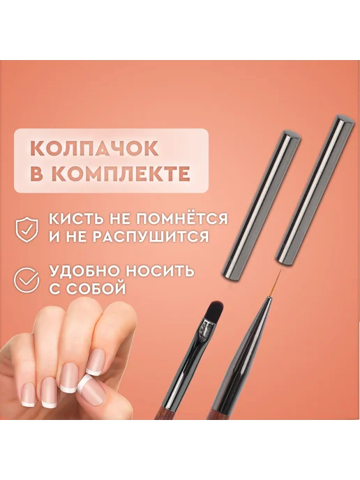 Кисть для маникюра Коричневый (2шт), 2 шт, фото 5