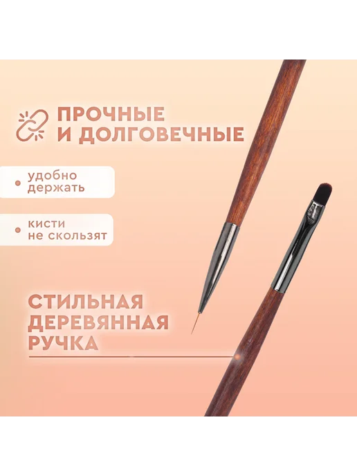 Кисть для маникюра Коричневый (2шт), 2 шт, фото 7
