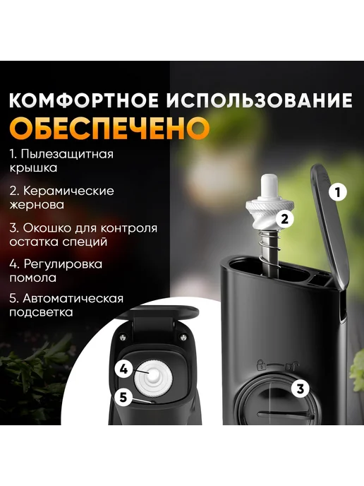Электрическая мельница для специй 2 шт Черный, 2 шт, фото 2