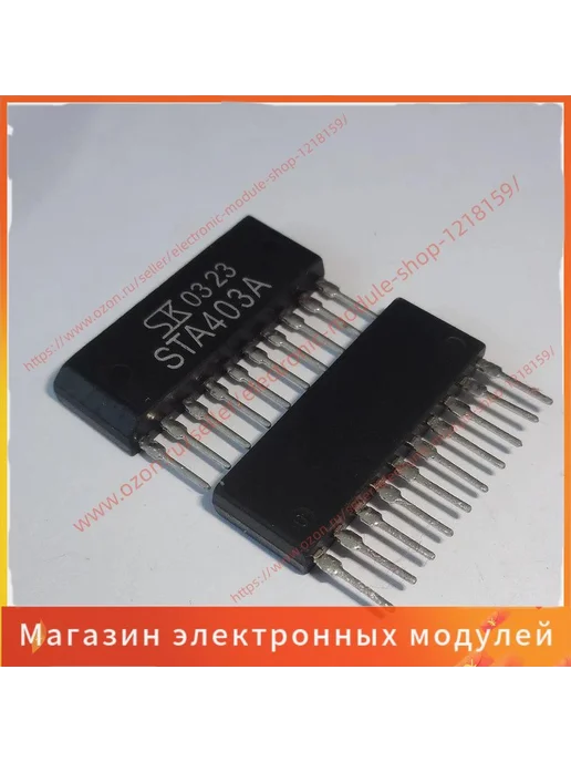 Комплектующие для оборудования 3шт упак STA403A, 3 шт