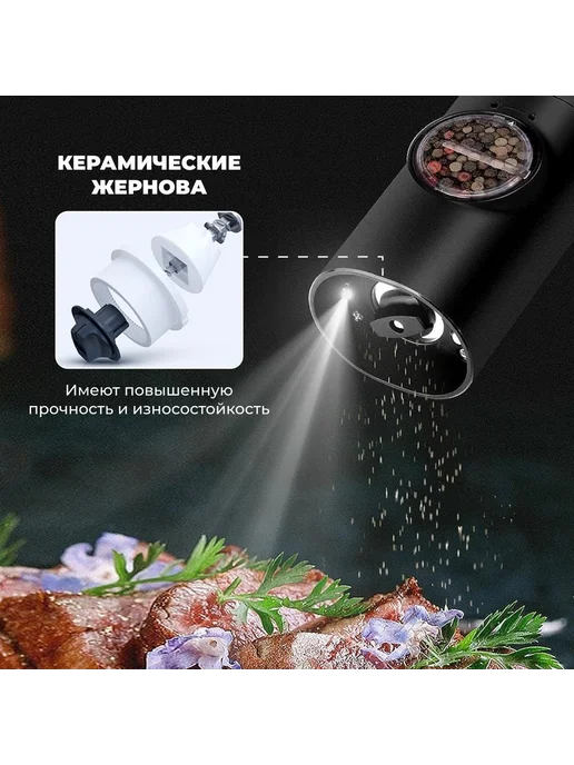 Электрическая мельница для специй Черный матовый, черный, фото 2