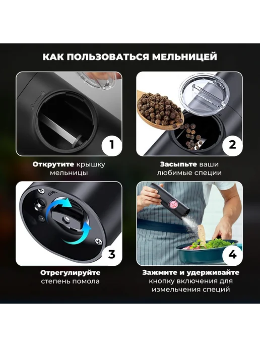 Электрическая мельница для специй Черный матовый, черный, фото 3