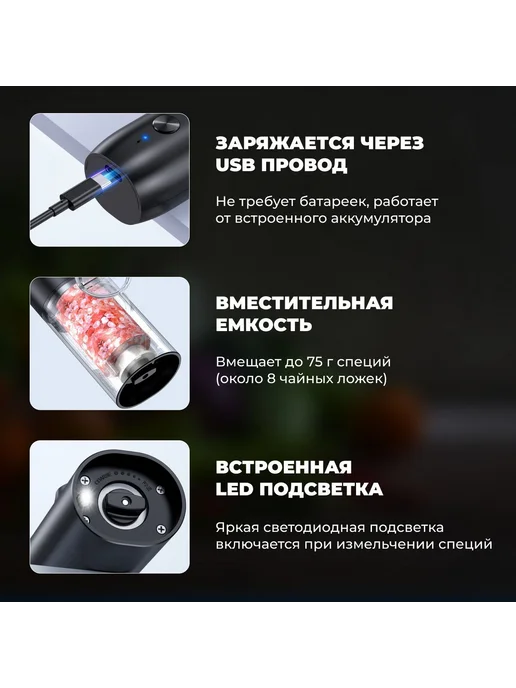 Электрическая мельница для специй Черный матовый, черный, фото 7
