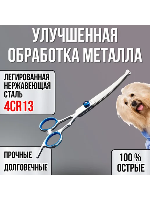 Ножницы для стрижки собак изогнутые, вариант, фото 2
