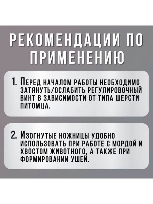 Ножницы для стрижки собак изогнутые, вариант, фото 3