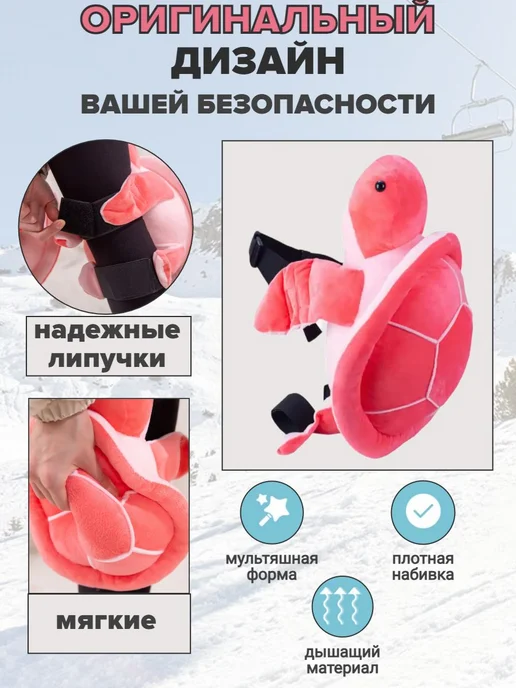 Защитные шорты для горных лыж и сноуборда Розовый, розовый, фото 4
