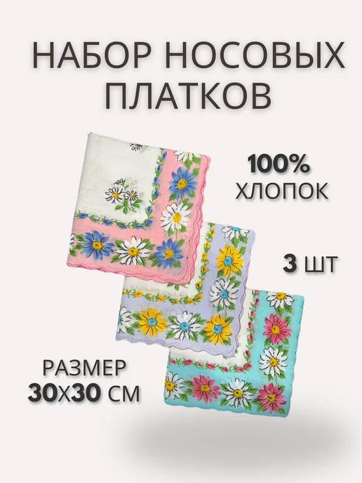 La Pastel Набор носовых платков, голубой, фото 7