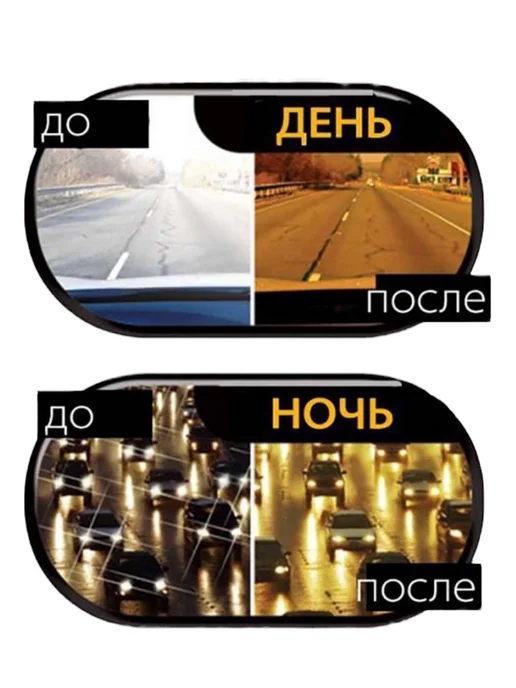 Alisov Store Очки антиблик от фар для водителей, черный, фото 2