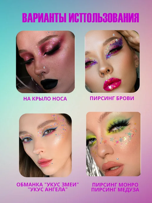Пирсинг обманка на губу 2 шт, наклейки, фото 3