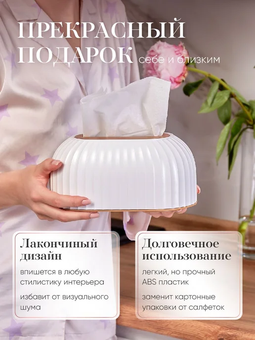 Body&Mind Салфетница 1 шт. Белый, 1 шт, фото 5