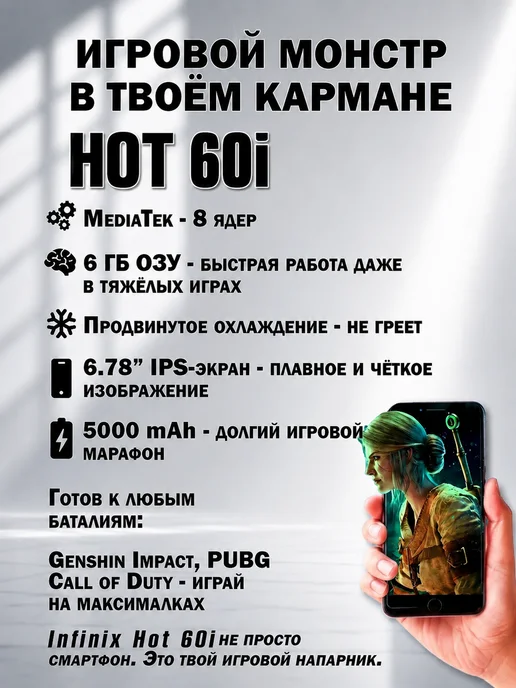 Смартфон Infinix Hot 60I 8/256 ГБ, черный, фото 4