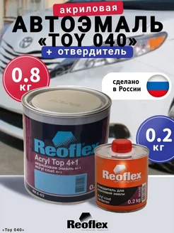 Автоэмаль акриловая toy 040 Reoflex 406974065 купить за 1 741 ₽ в интернет‑магазине Wildberries