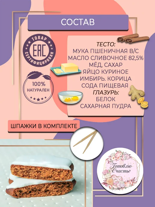Готовлю счастье Выпускник, вариант, фото 2