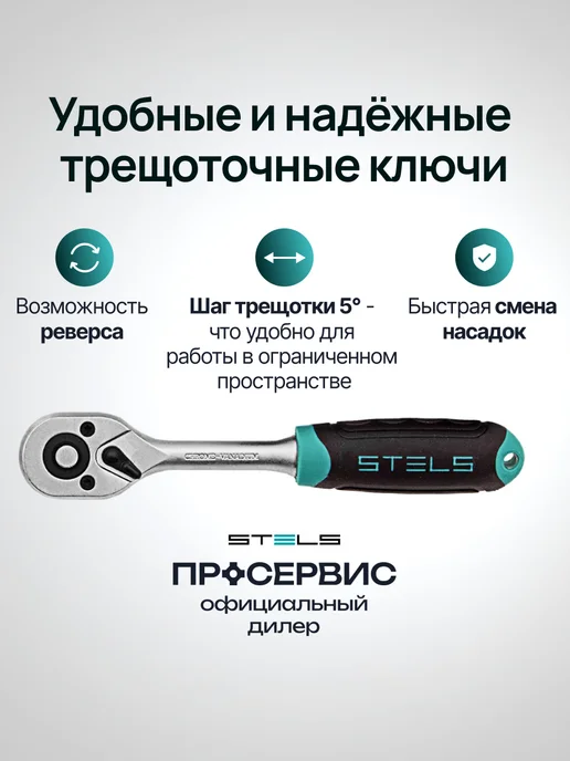 STELS Набор инструментов для автомобиля и дома в кейсе, 14101, черный, фото 4