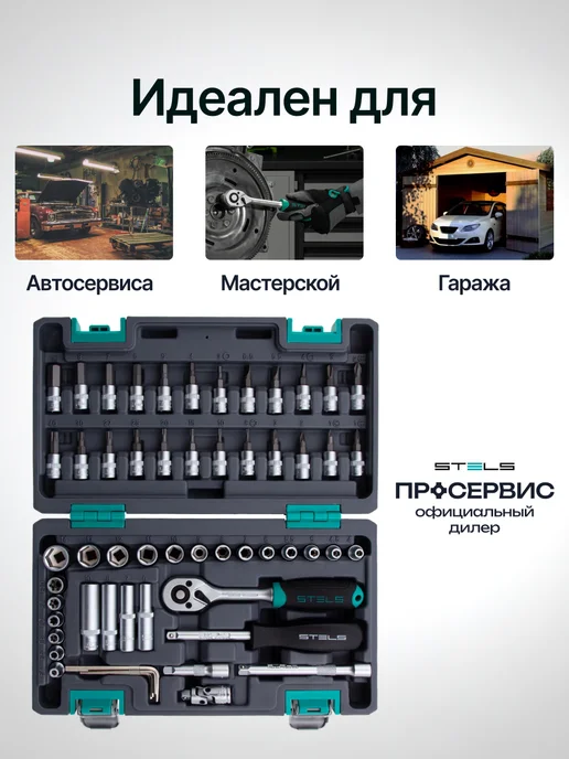 STELS Набор инструментов для автомобиля и дома в кейсе, 14101, черный, фото 6