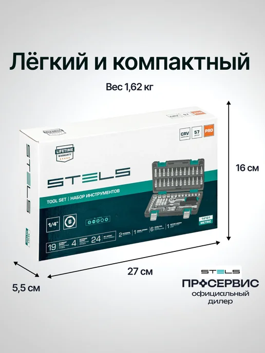 STELS Набор инструментов для автомобиля и дома в кейсе, 14101, черный, фото 7
