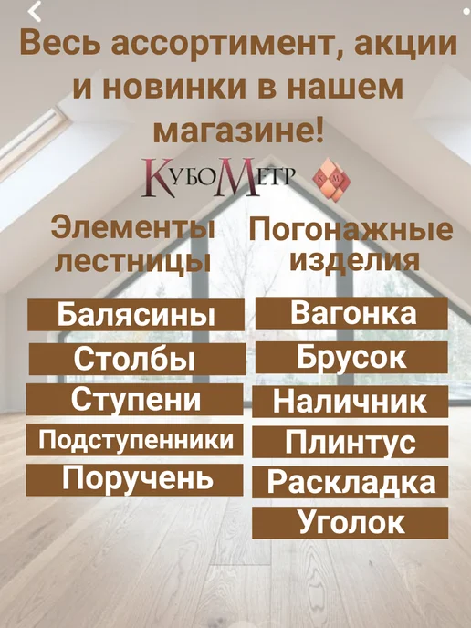 Уголок деревянный наружный 20 шт. Сорт А. 1250*30*30мм, 1250x30x30 мм, 20 шт, фото 5