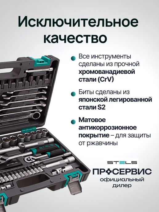 STELS Набор инструментов для автомобиля 82 предмета в кейсе 14105, черный, фото 3