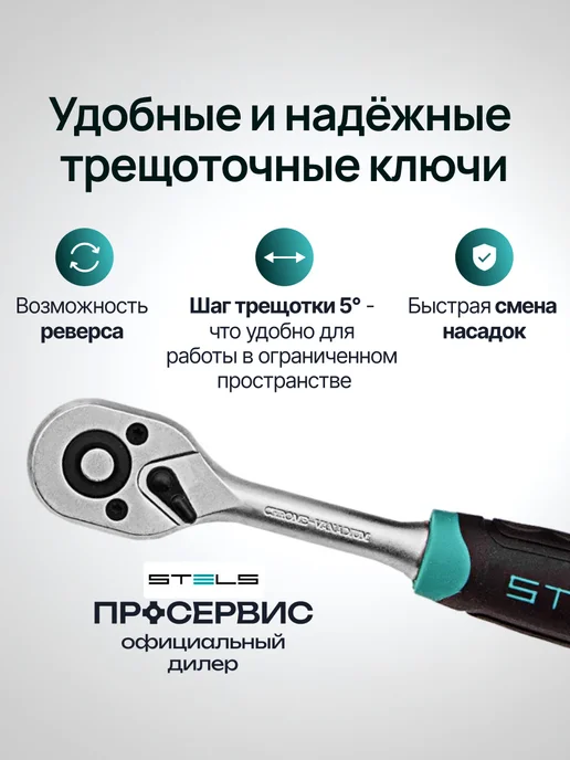 STELS Набор инструментов для автомобиля 82 предмета в кейсе 14105, черный, фото 4