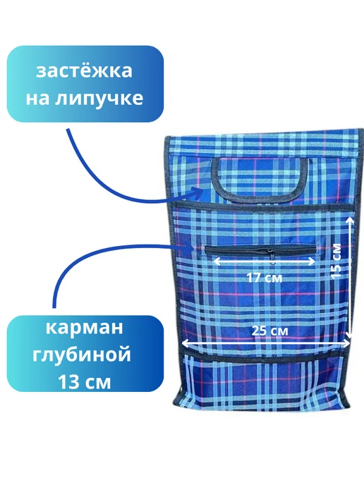 Mon Ami RB Хозяйственная сумка, синий, в упаковке 300 г, фото 3