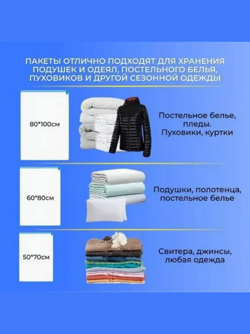 BI1 Ari Вакуумные пакеты для одежды с насосом, белый, фото 4