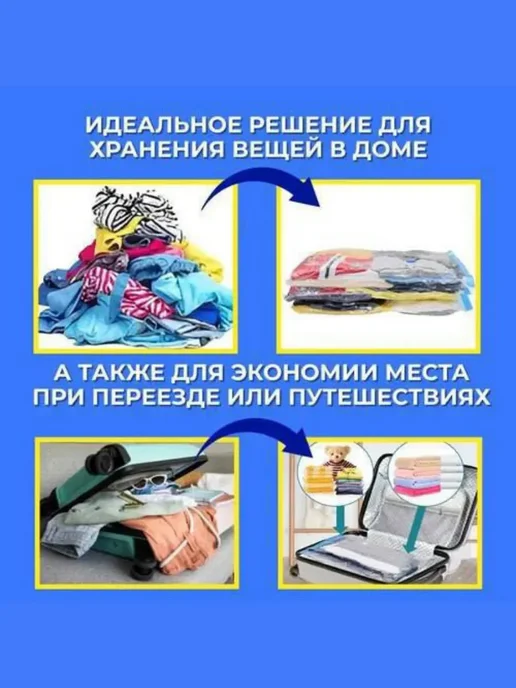 BI1 Ari Вакуумные пакеты для одежды с насосом, белый, фото 5