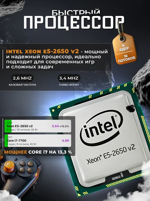 Игровой компьютер Core i7 (8 ядер) RX 580 8gb, 8 ГБ, фото 11