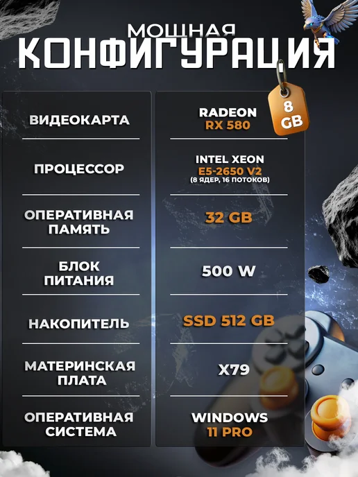 Игровой компьютер Core i7 (8 ядер) RX 580 8gb, 8 ГБ, фото 2