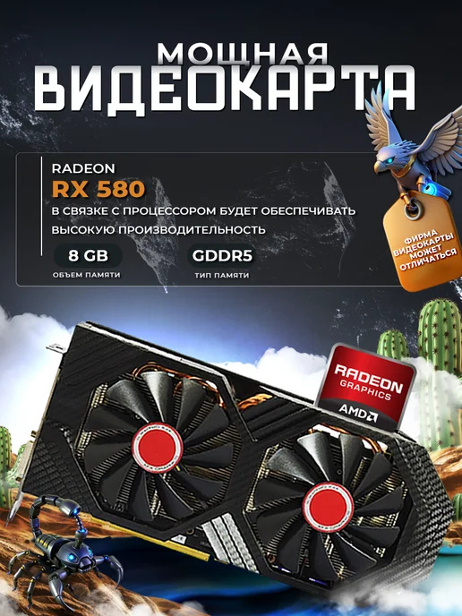 Игровой компьютер Core i7 (8 ядер) RX 580 8gb, 8 ГБ, фото 5