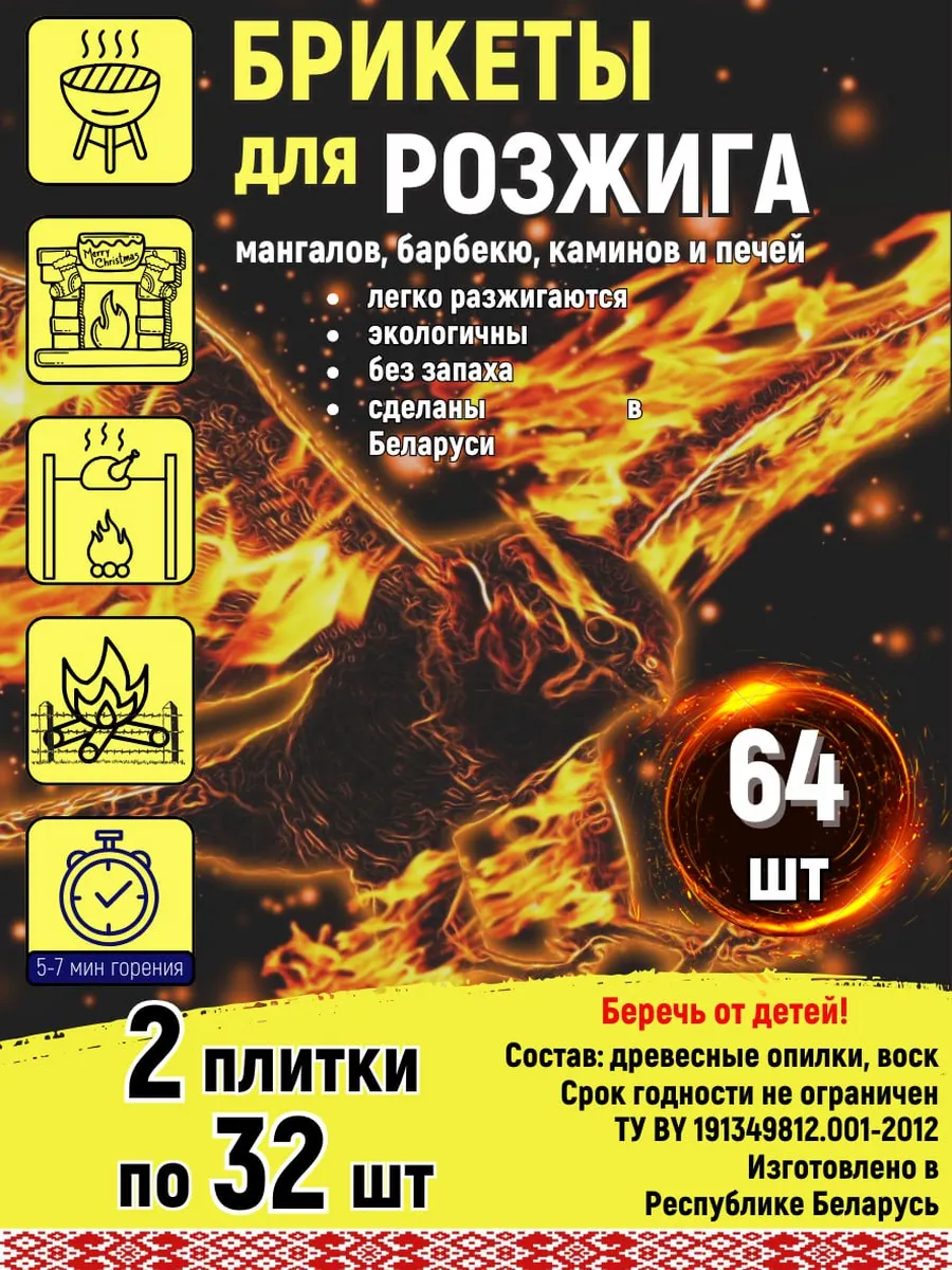 брикеты для розжига (сухое горючее)